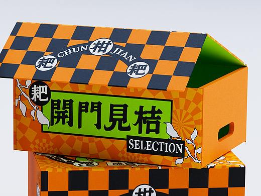 春见耙耙———柑包装设计