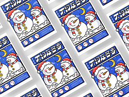 字體版式設計｜大約在冬季