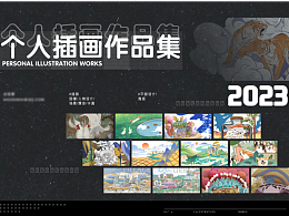 插画作品集