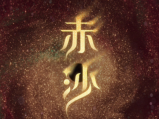 欧美扁平UI练习-赤沙