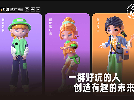 三七互娱校招项目