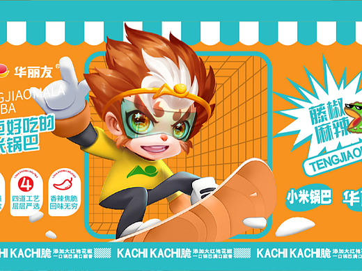 鍋巴包裝（個(gè)人主頁(yè)-ZNjQ0MzgzNjA=） - 其他平面 - 站酷設(shè)計(jì)師liuxuelai0502原創(chuàng)素材 - 站酷ZCOOL