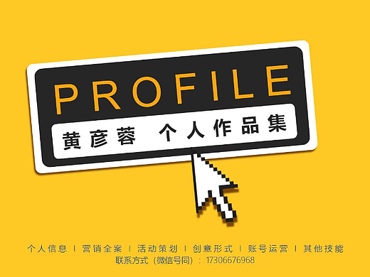 黄彦蓉个人作品集