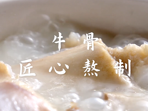 视频拍摄｜一刻厨神 金汤肥牛预制菜