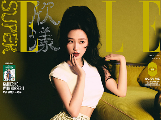 虞书欣 《ELLE》