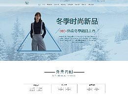 服装网页设计