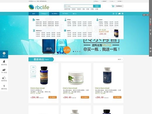 保健品网页设计