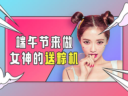 活动h5设计