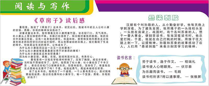你读书了吗？