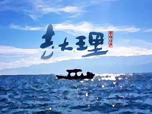 靖耀 | 習字集（個人主頁-ZMTk3ODcyNTI=） - 字體/字形 - 站酷設(shè)計師靖耀原創(chuàng)素材 - 站酷ZCOOL