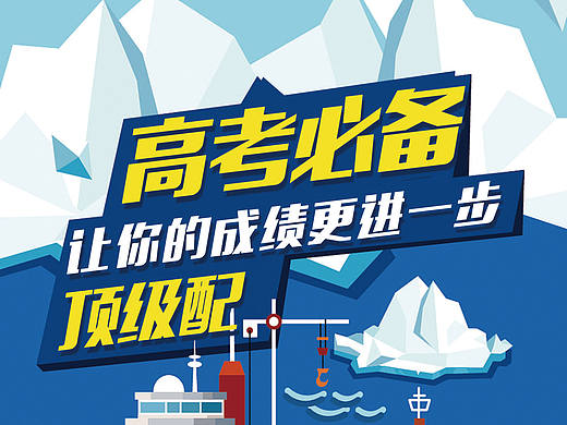 教育 app 易拉宝