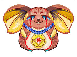 肥鼠带福