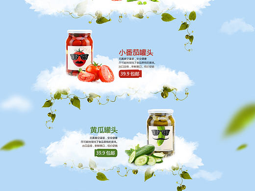 蔬菜罐头-专题（个人主页-ZMTg4NDQ2NjA=） - 电商 - 站酷设计师九月JIU原创素材 - 站酷ZCOOL