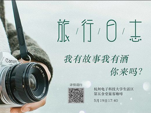 我有故事我有酒,你来吗?