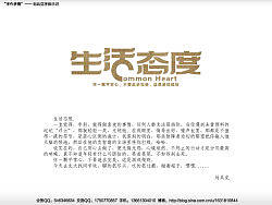 “字作多情”---刘兵克字体日记（第二十五期）