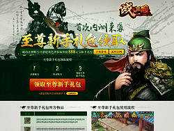 《战三国》内测发码专题（个人主页-ZMTgwMzIzNg==） - 图标 - 站酷设计师crazysherry原创素材 - 站酷ZCOOL