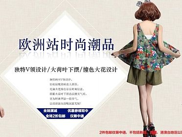 女裝海報(bào)/banner/Wed作品4（個(gè)人主頁-ZMTMwOTgwNzI=） - 運(yùn)營設(shè)計(jì) - 站酷設(shè)計(jì)師小代886原創(chuàng)素材 - 站酷ZCOOL