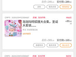 泡泡玛特练手稿