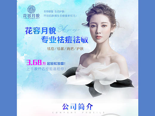 祛痘化妆品推广详情页专题页（个人主页-ZMTgzNDgxMTY=） - 电商 - 站酷设计师ZHOUJIUQUN原创素材 - 站酷ZCOOL