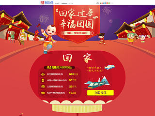 专题活动页面