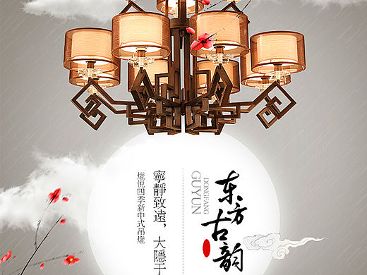 中国风/新中式吊灯详情初稿提案