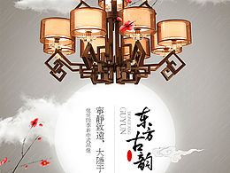 中国风详情