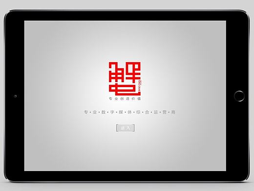 IPAD企业介绍页面设计