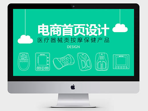 医疗器械类 电商首页专题设计  品牌网页design