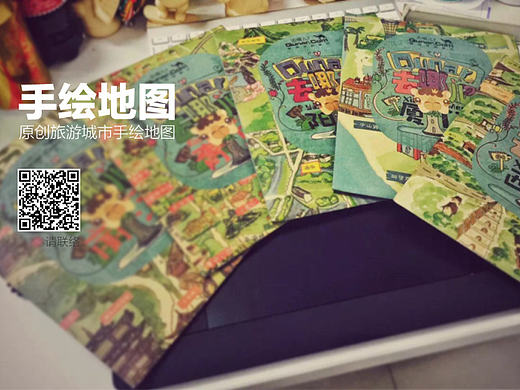 手绘地图