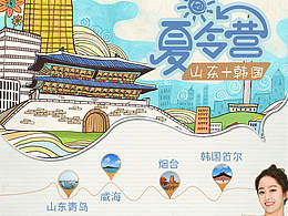 手绘旅游首页插画灵感