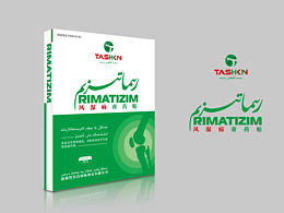 TAXKIN 風(fēng)濕病膏藥貼