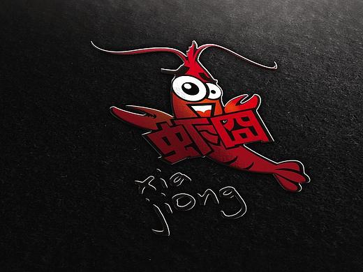 虾冏虾火锅\餐饮品牌设计\标志设计\品牌设计\vis设计\東德设计