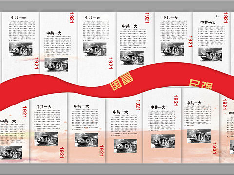 党建文化墙