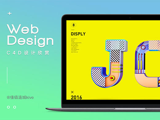  CINEMA 4D / Job