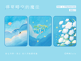 插画