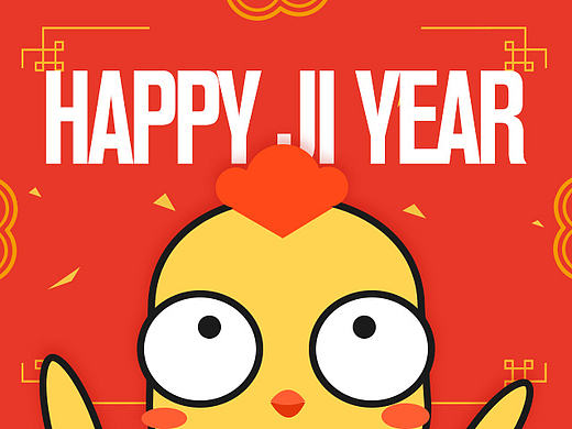 魔力鸡新年表情！拜年啦！