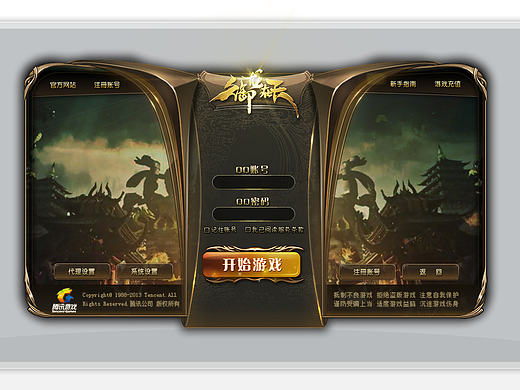 御龙的两个概念设