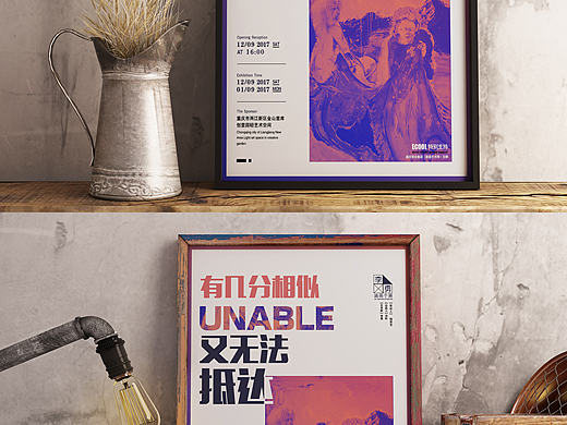 油画个人海报