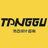 汤古设计咨询的头像
