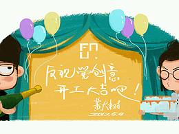 贺图  两位好朋友的公司今日开业   以图敬贺✔✔