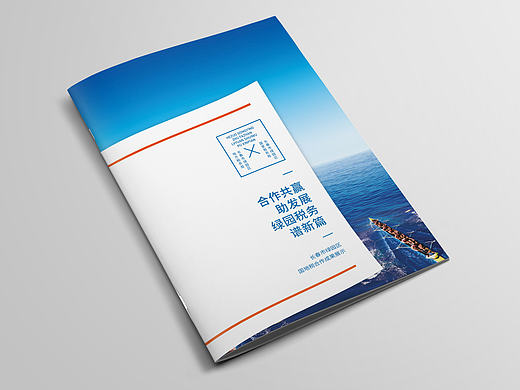 绿园画册方案二