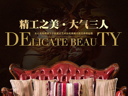 原创简美高品质轻奢进口胡桃木真皮沙发详情页别墅级画面质感欧美优秀页面设计
