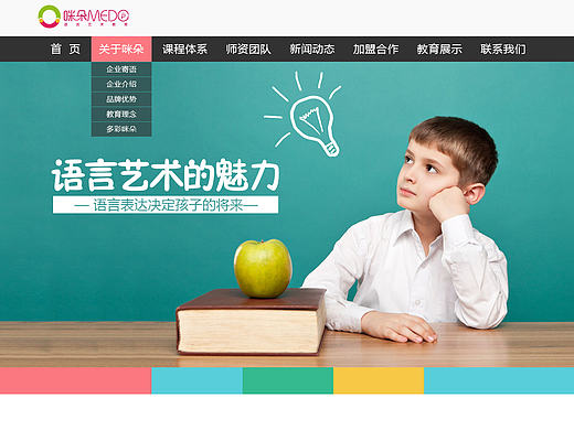 儿童语言 网页/网站