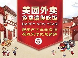 飞机稿－春节传单（个人主页-ZNzA4NjA4OA==） - 海报 - 站酷设计师LI梨儿原创素材 - 站酷ZCOOL