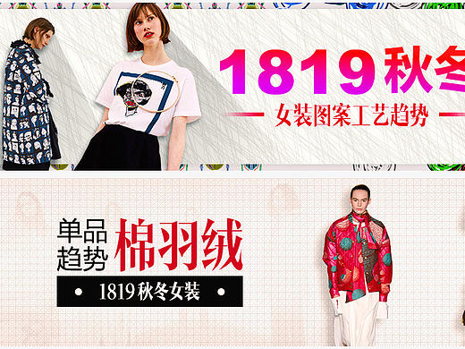 女裝 男裝banner（個(gè)人主頁-ZMjE5MTAyMjA=） - 運(yùn)營設(shè)計(jì) - 站酷設(shè)計(jì)師zhusheng5原創(chuàng)素材 - 站酷ZCOOL