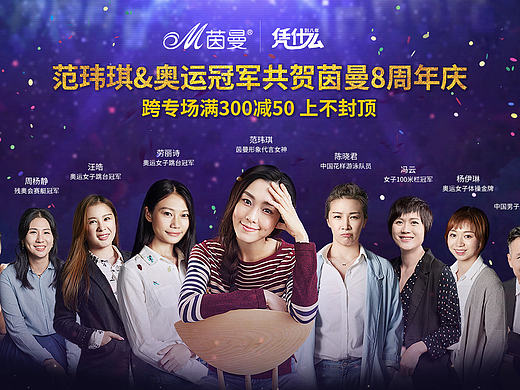 唯品会女装周年庆页面（个人主页-ZMjEyMjA2NDA=） - 品牌 - 站酷设计师晓应原创素材 - 站酷ZCOOL