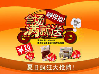 乱入（个人主页-ZNTE2NTQyMA==） - 电商 - 站酷设计师一路慢慢原创素材 - 站酷ZCOOL