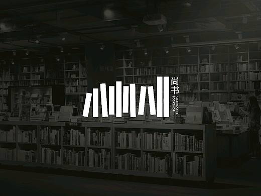 尚书书店LOGO