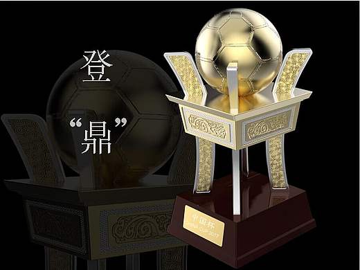 登 "鼎"