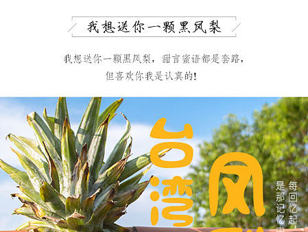水果界面/详情页/推送页